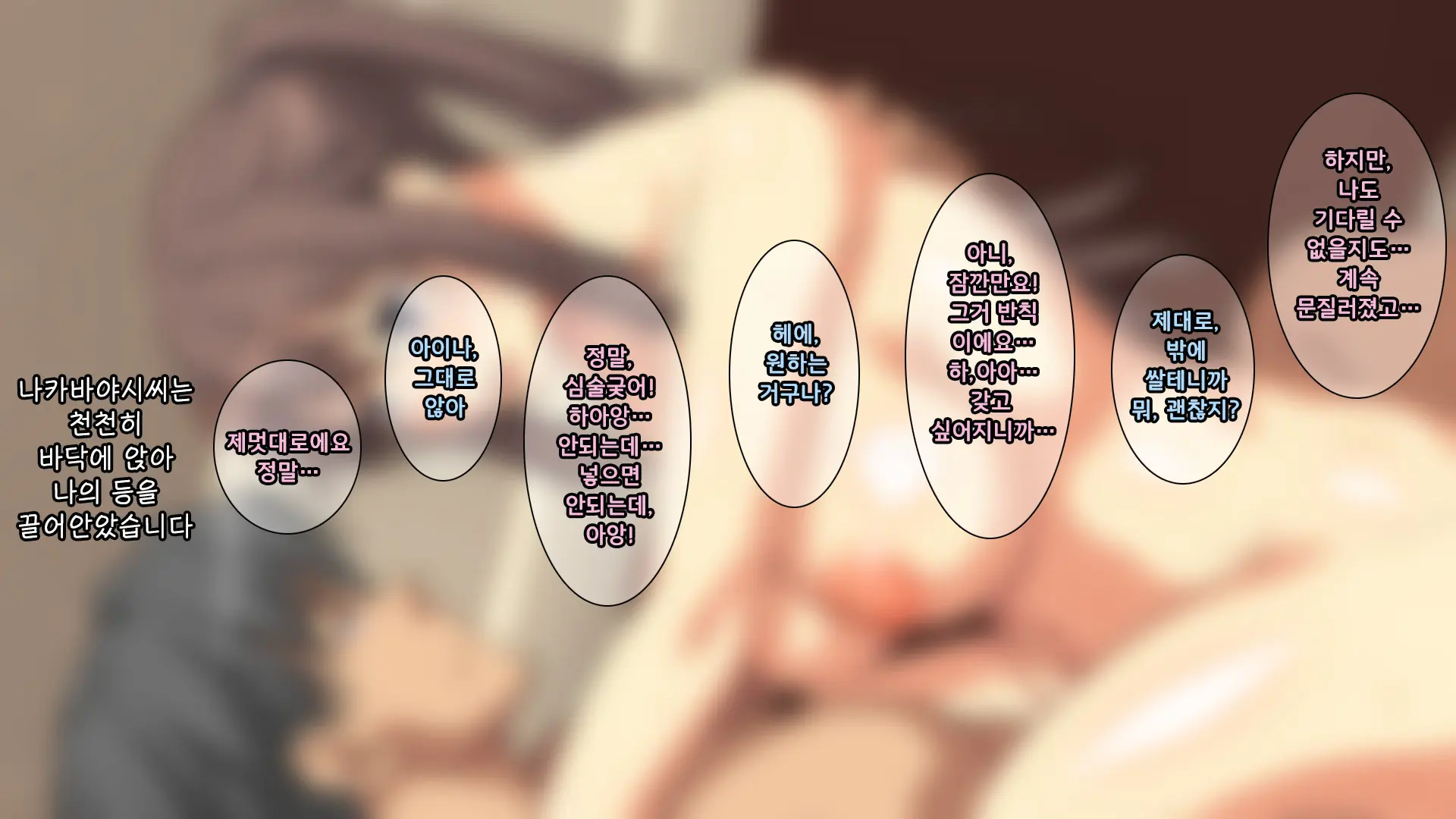Majime Na Iede Musume To Zetsurin Otoko -Shukuhakudai Wa Maiyo No Sex- | 성실한 가출소녀와 절륜남 -숙박비는 매일 밤의 섹스-